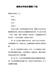 战略合作协议(范文5份)