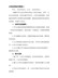 精编公司合作协议书范本15篇