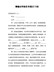 精编合作协议书(范文5份)