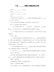 股权转让合同（适用有限公司）