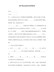 资产转让协议书合同范本