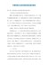 中国传统文化的发展历程及基本特征
