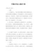 中国古代名人素材十则