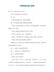 中国法制史复习资料