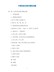 中国法制史期末模拟试题