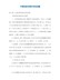 中国法制史期末考试试题