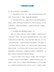 中国法制史论述题(精编版)
