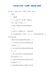中央电大专科心理学期末复习资料