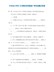 中央电大专科计算机应用基础网考试题及答案全套