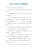 中央电大宪法学历年试题及答案1