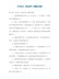 中央电大宪法学试题及答案