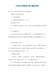 中央电大管理会计复习题及答案
