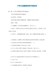 中学生道德素质研究调查表