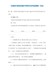 云南省巧家县民族中学四月份考试卷高一历史