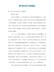 助产医生实习自我鉴定