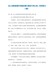 坐上丝路直通车体验丝绸之路的文明之旅（优秀范文5篇）