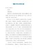 精编大学生自荐信五篇