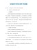 自考组织行为学复习资料考试例题
