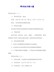 【精品】专题研讨会活动方案8篇