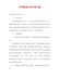 【精品】中学团委工作计划8篇