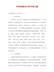 【精品】中学政教处工作计划8篇