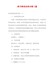 【精品】亲子游戏活动方案5篇