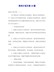 【精品】公司培训计划方案10篇