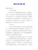 【精品】公司培训计划方案5篇