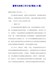 【精品】公司董事长助理工作计划(精选10篇)