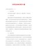 【精品】大学生社团活动方案10篇