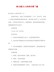 【精品】幼儿园三八活动方案7篇