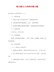 【精品】幼儿园三八活动方案8篇
