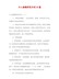 【精品】教师个人课题研究计划10篇