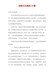 【精品】高校学院大学校园文化规划15篇
