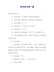 【精编】专题研讨会活动方案7篇
