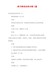 【精编】亲子游戏活动方案5篇