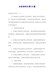【精编】公司员工业务培训方案10篇