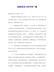 【精编】发展党员工作计划7篇