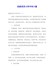 【精编】发展党员工作计划8篇