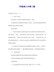 【精编】吊篮施工方案5篇