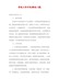【精编】学校工作计划(精选5篇)
