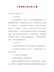 【精编】小学体育工作计划10篇
