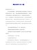 【精编】师徒结对计划10篇