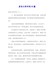 【精编】店长工作计划10篇