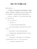 精编公司财务工作计划(精选20篇)