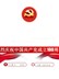 【精编党课PPT课件】知党史感党恩跟党走庆祝建党100周年党课PPT课件及讲稿
