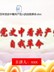 【精编党课讲稿系列课件】从百年党史中看共产党人的自我革命PPT【含同步doc讲稿】