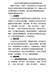 2021年党史学习教育专题民主生活会整改落实方案