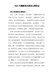 2021年最新党史培训心得体会5篇