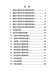 36篇党史学习教育活动演讲稿合集汇编（3万字）